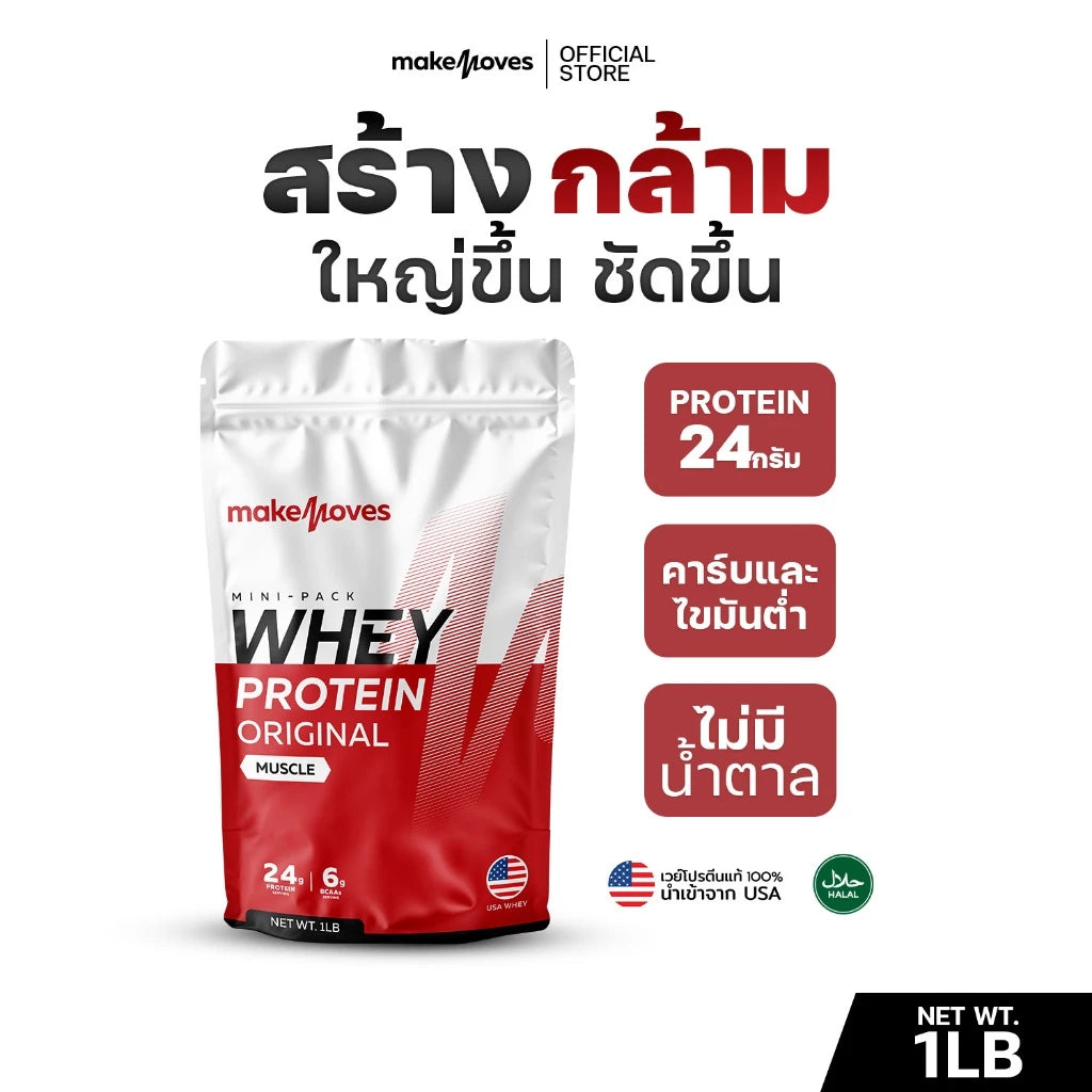MakeMoves Whey Protein Original